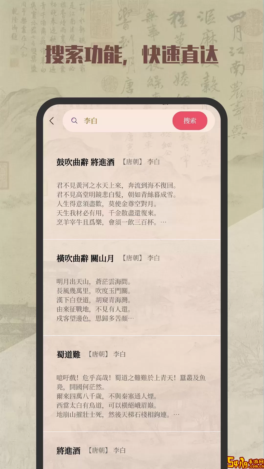 古诗词典正版下载