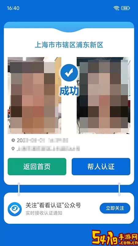 看看社保app下载