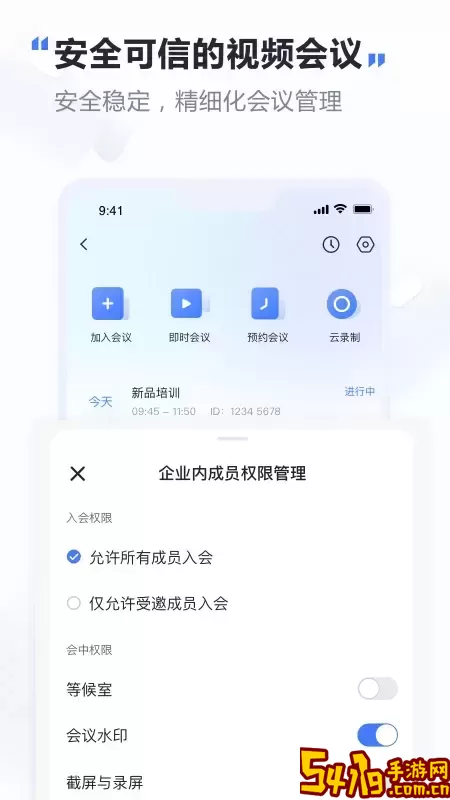 萤石易联最新版