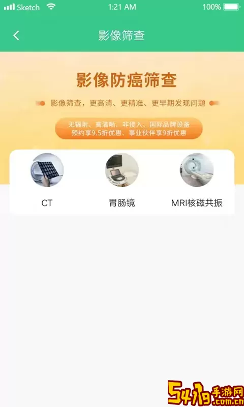 互助康官方正版下载