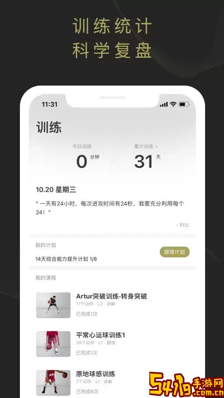 开炼下载官方版