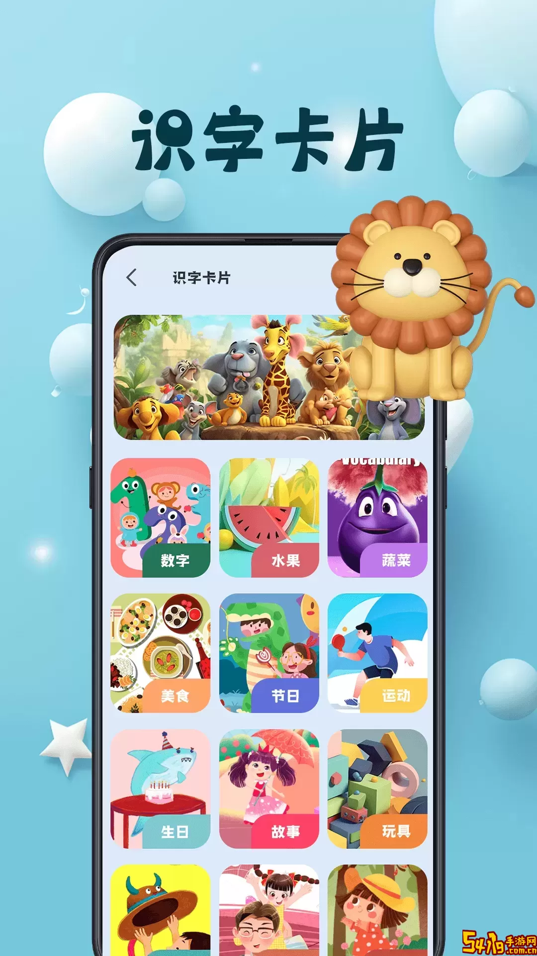 巴鲁识字下载app