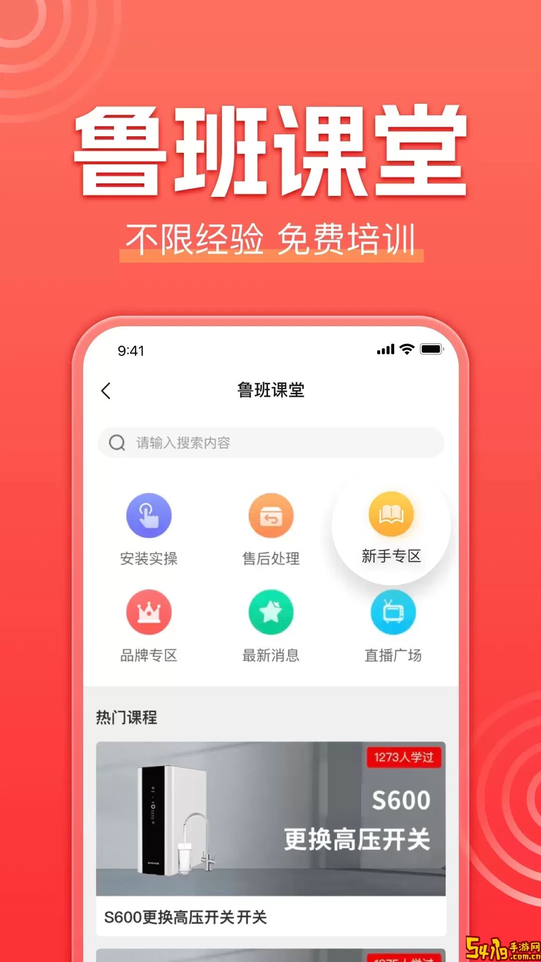 鲁班到家师傅版官网版旧版本