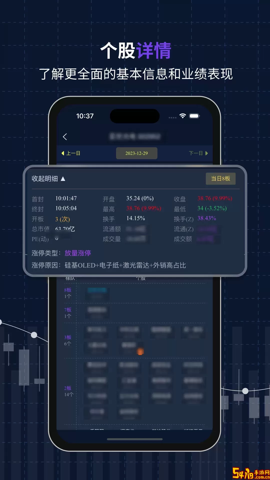 龙头股实战版app最新版