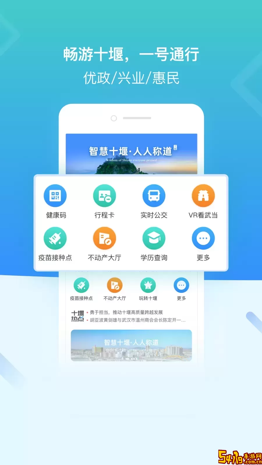 i武当安卓下载