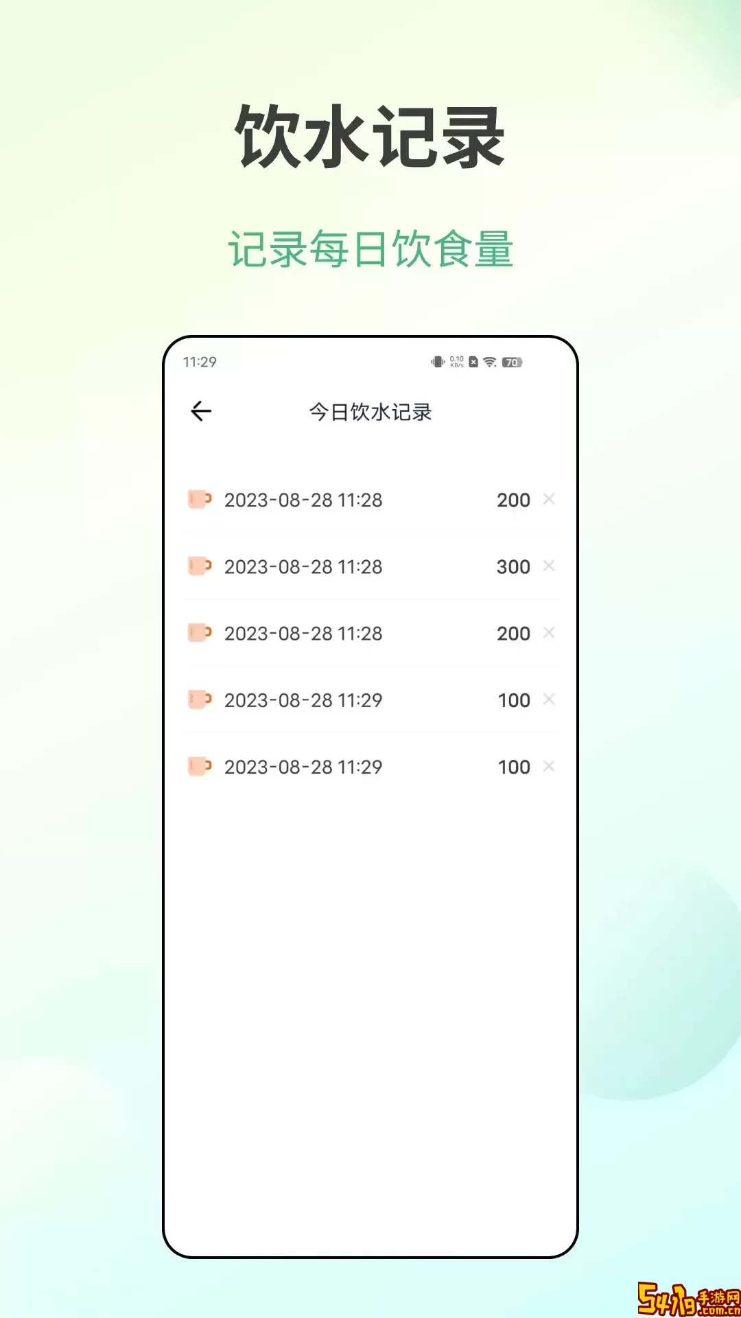 体检下载手机版
