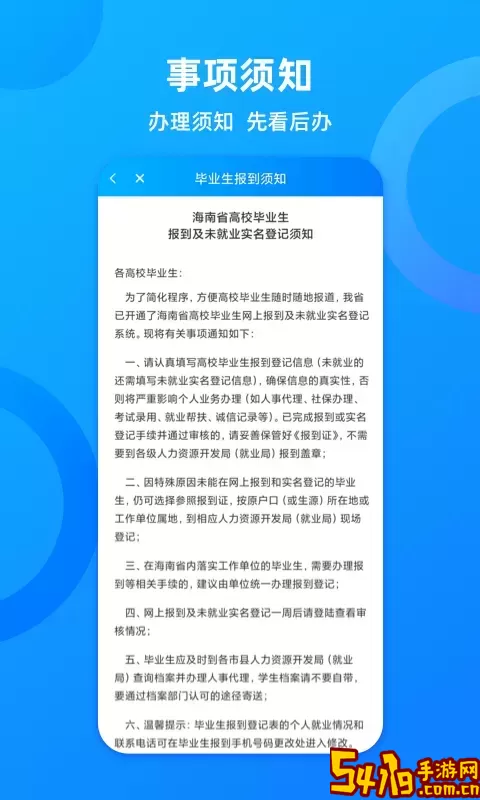 海淀通最新版