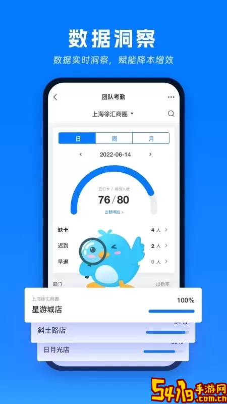 喔趣考勤正版下载