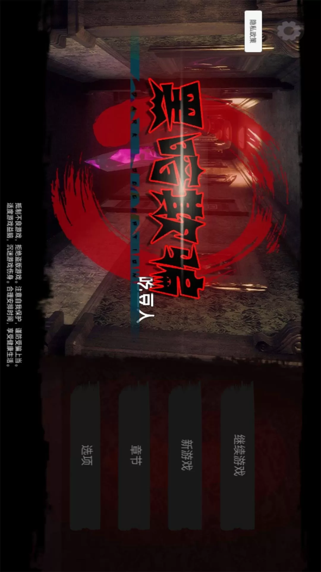 黑暗欺骗吃豆人官方版图1