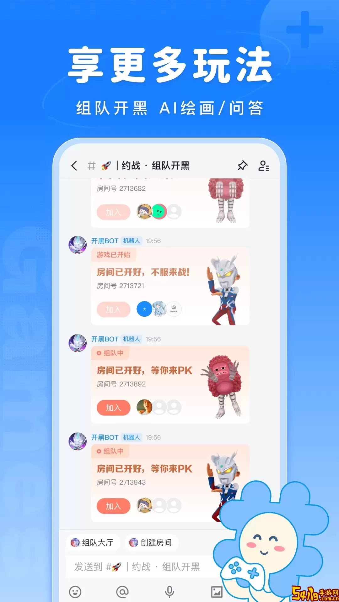 Fanbookapp下载