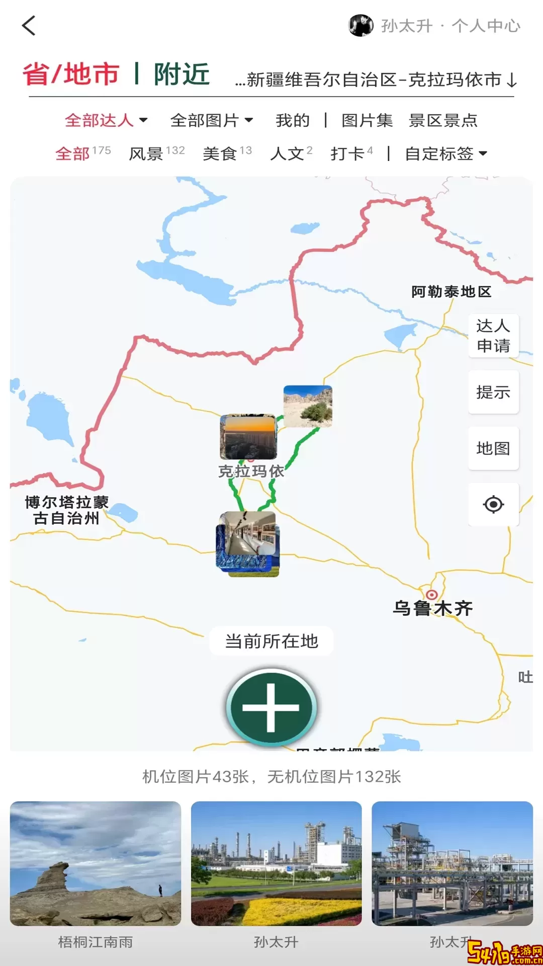 三只眼下载app
