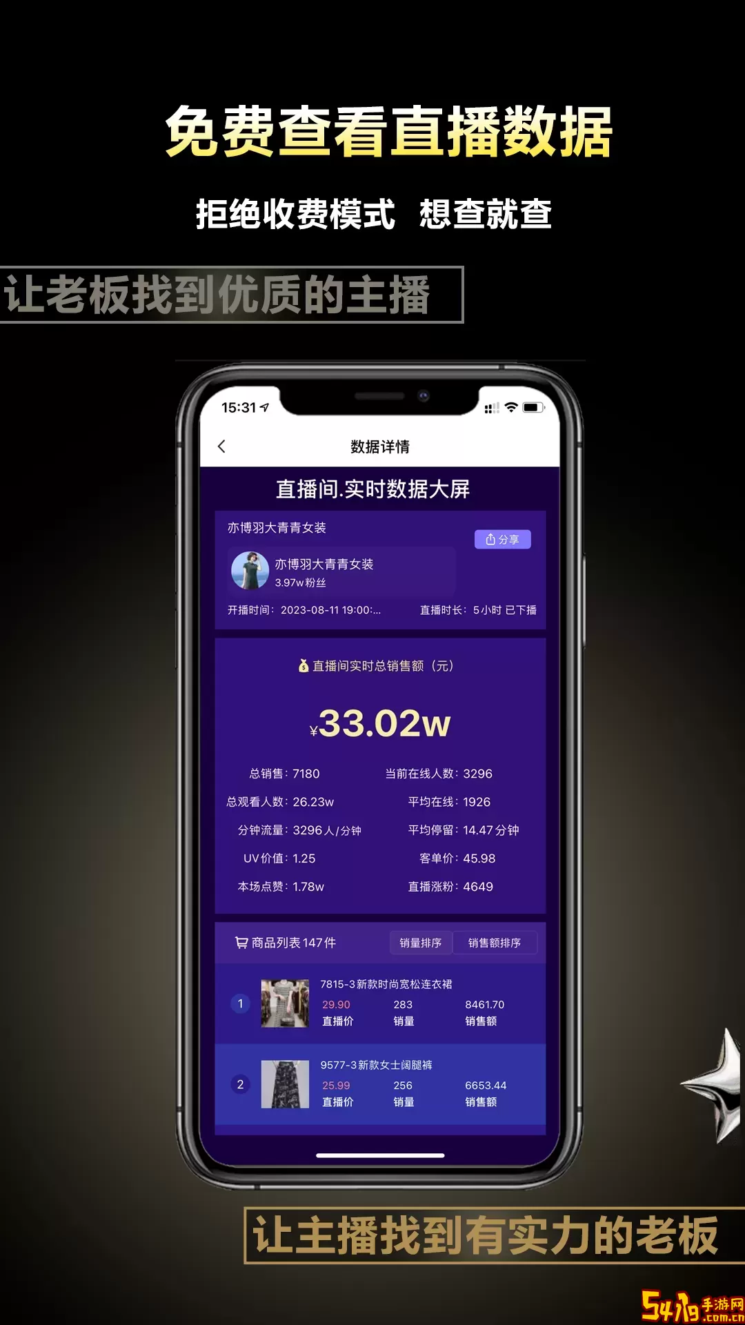 主播网安卓版下载