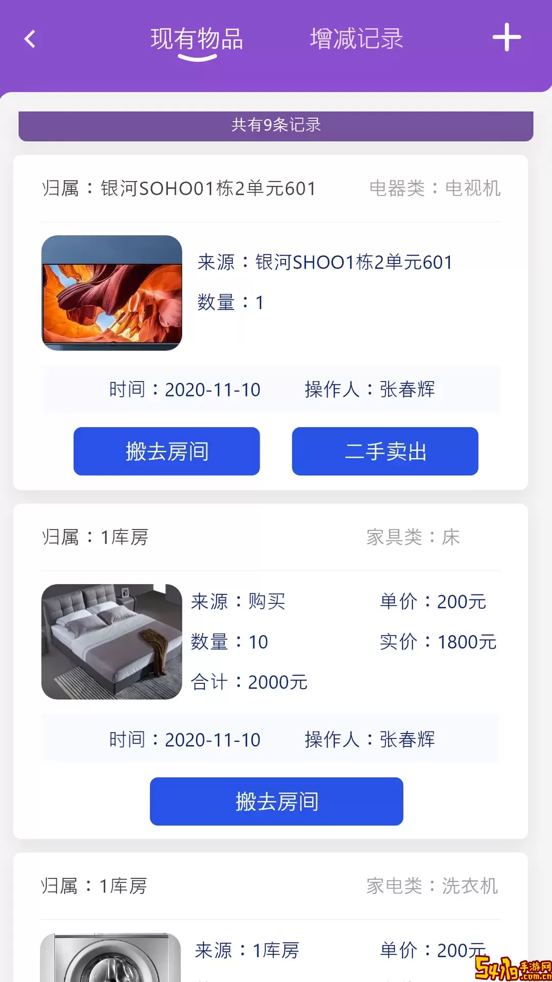 赑居在线安卓版