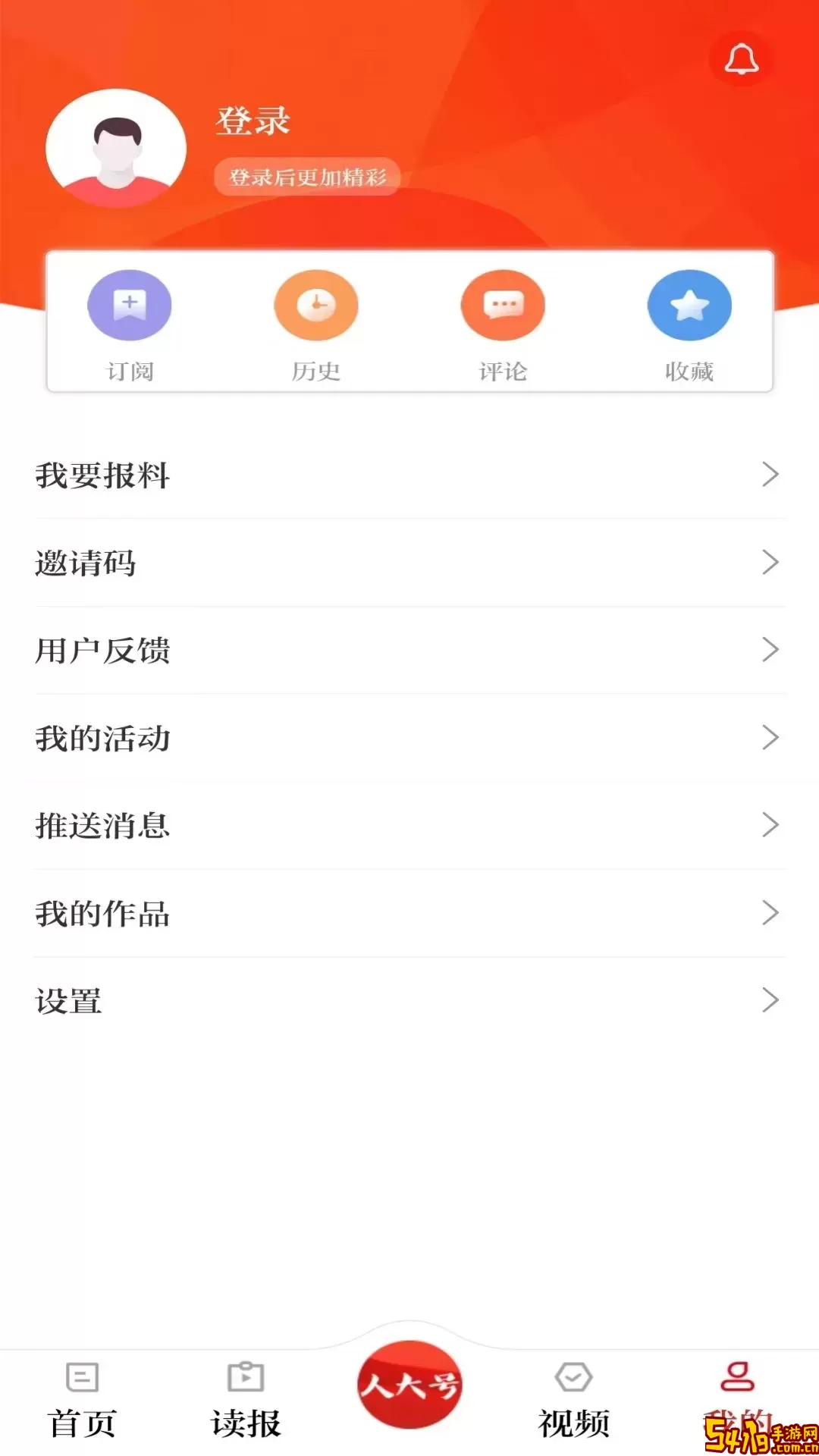 人民代表报最新版