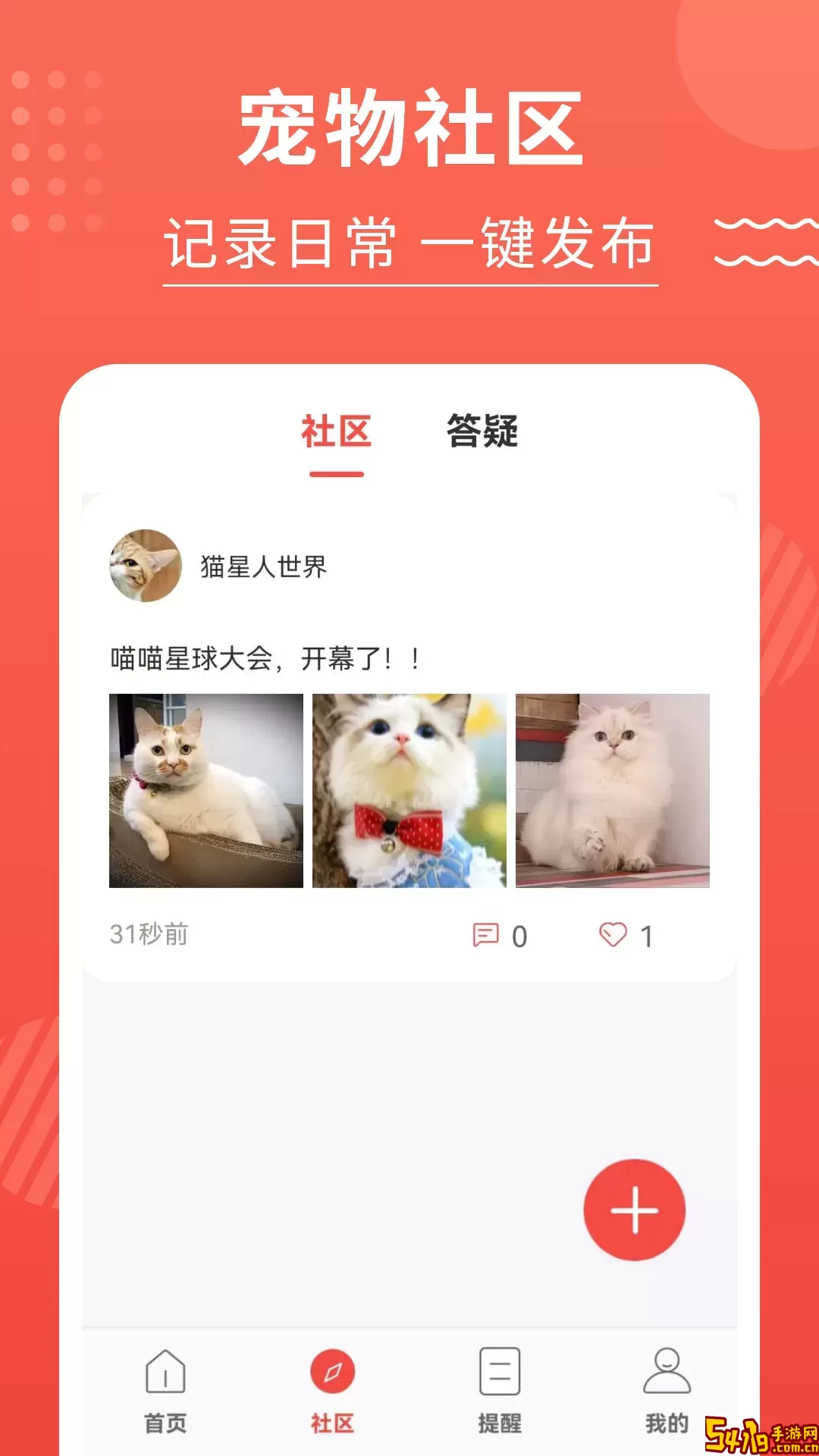 猫猫翻译器下载安装免费