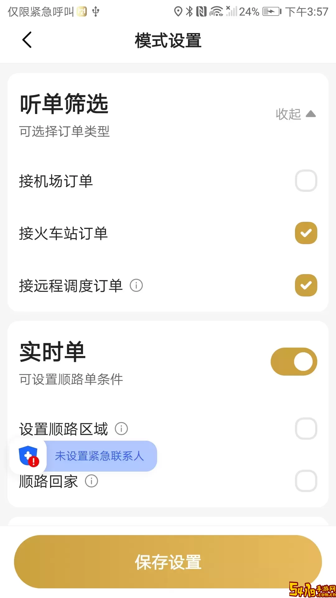 天虎出行司机端平台下载