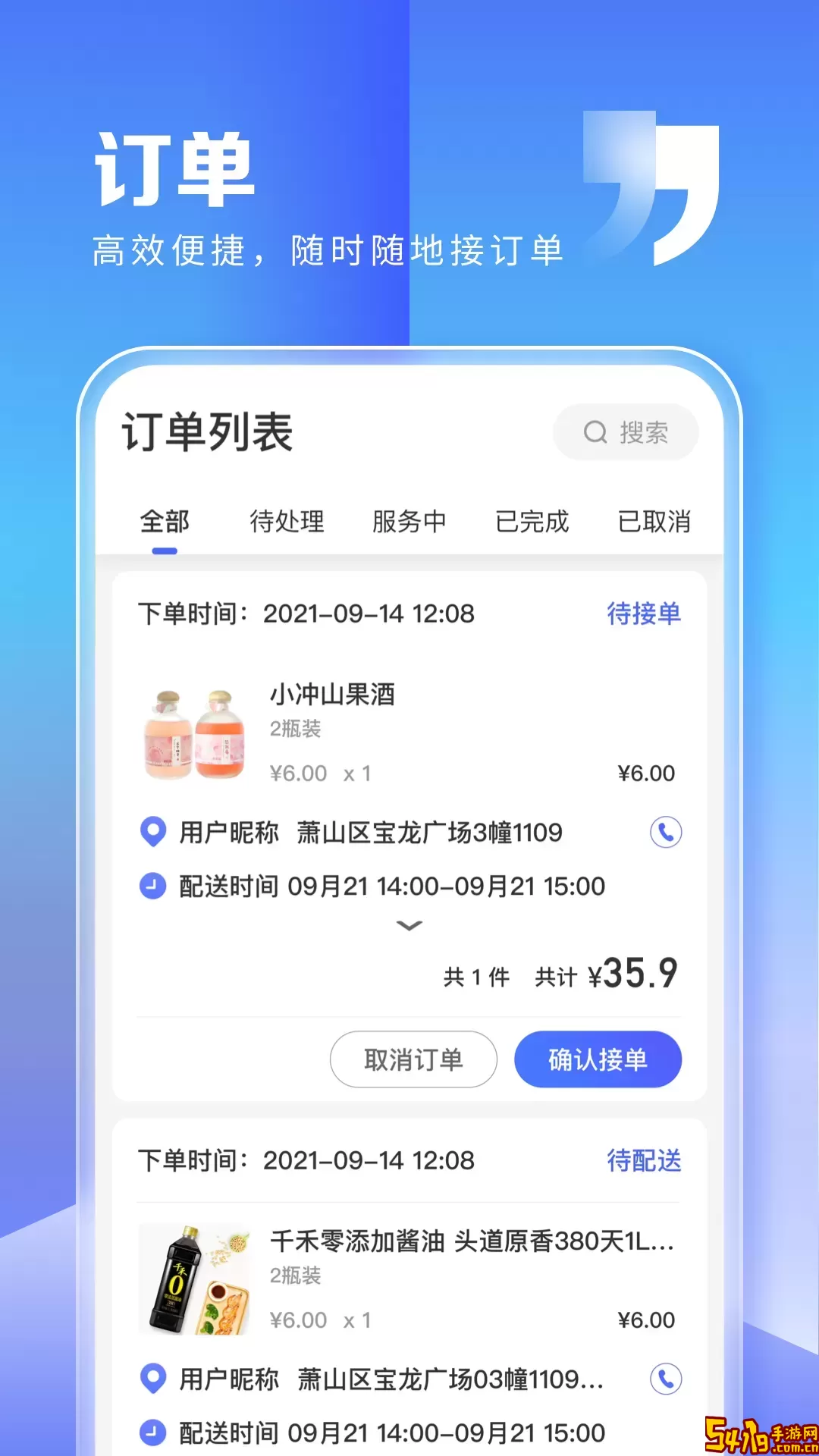 粉丝生活商家安卓版下载