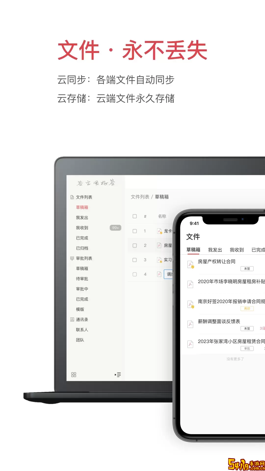 好签2024最新版