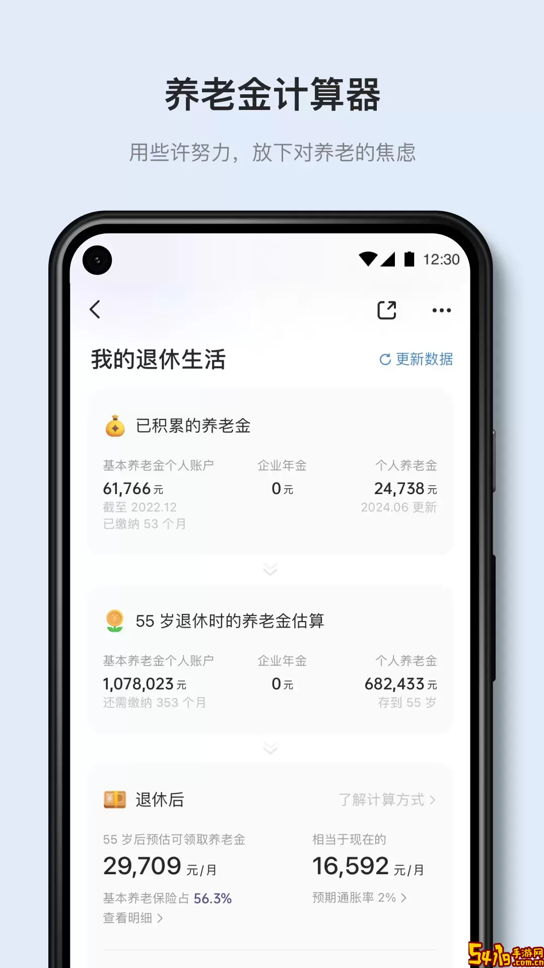 有知有行下载新版