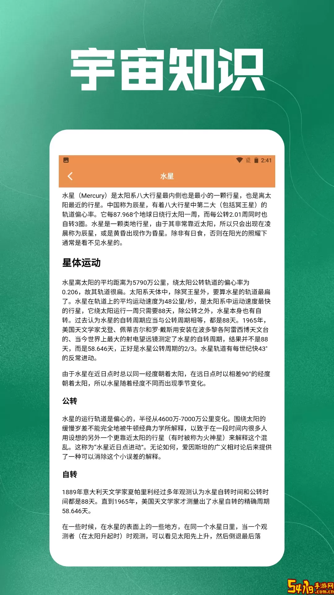 世界之外安卓版最新版