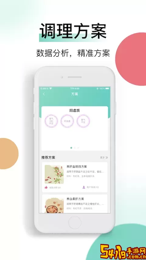 喜马把脉下载app