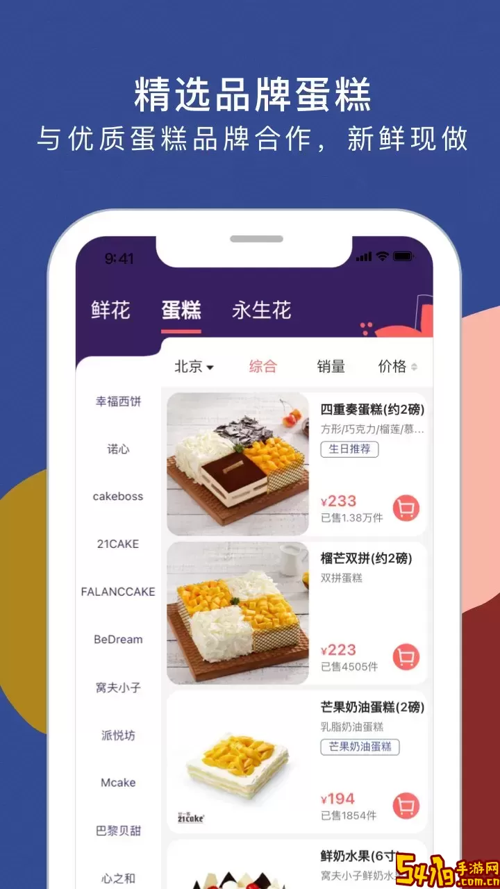 鲜花严选官网版旧版本