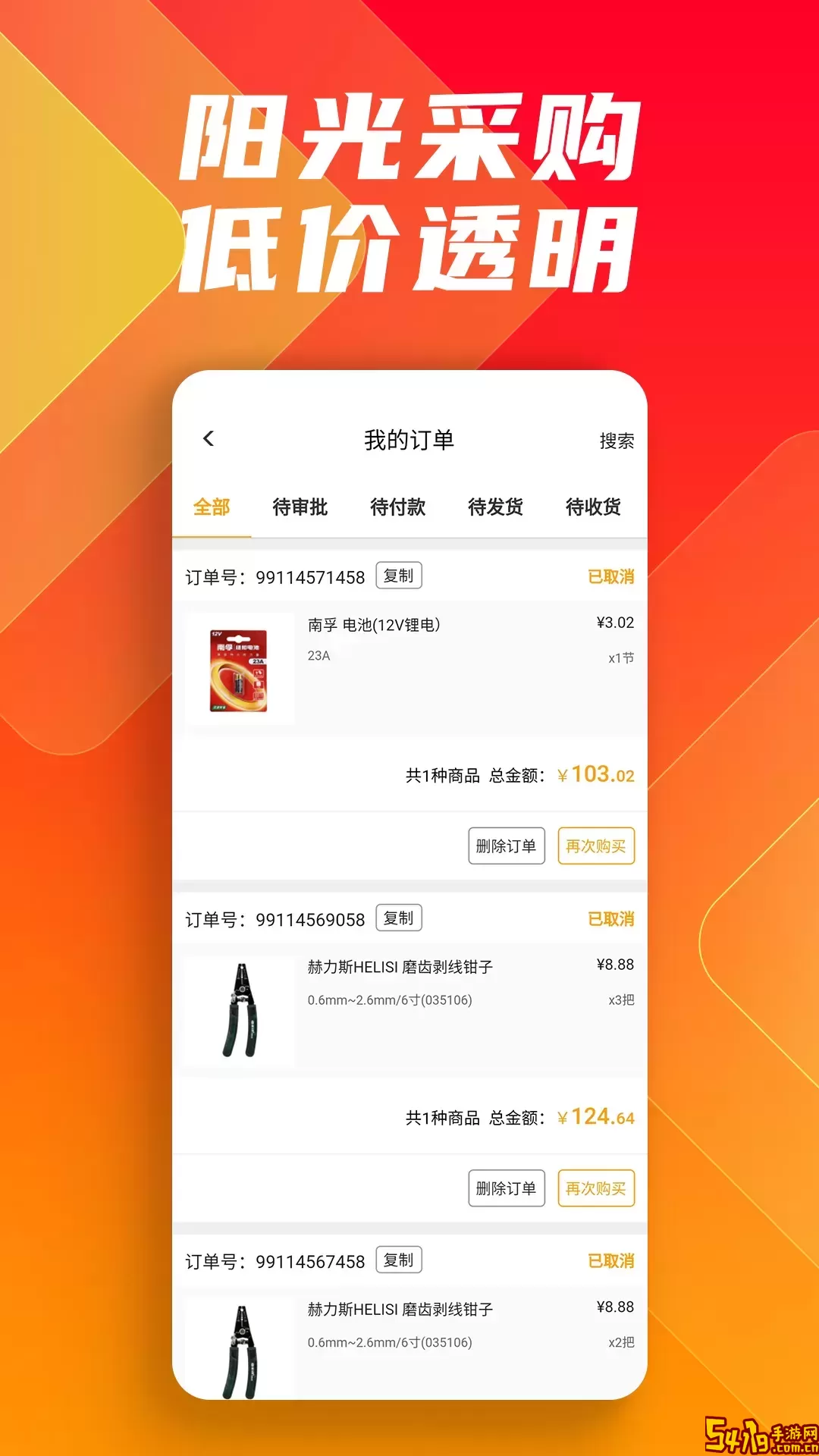 鑫方盛安卓版最新版