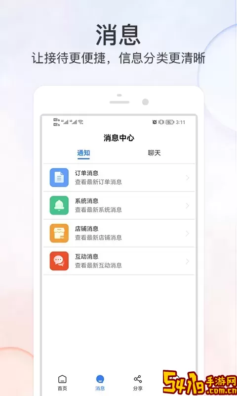 优品街商家版软件下载