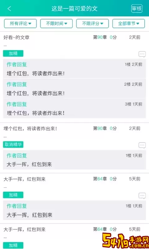 晋江写作助手免费下载