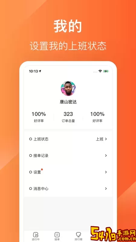 生活plus骑手下载免费