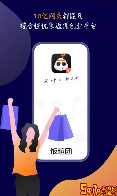饭粒团最新版本