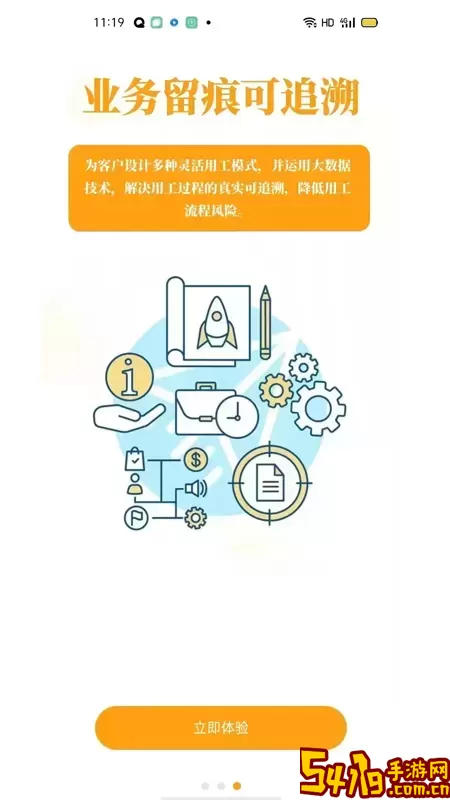 蜜蜂灵工个人版安卓版最新版