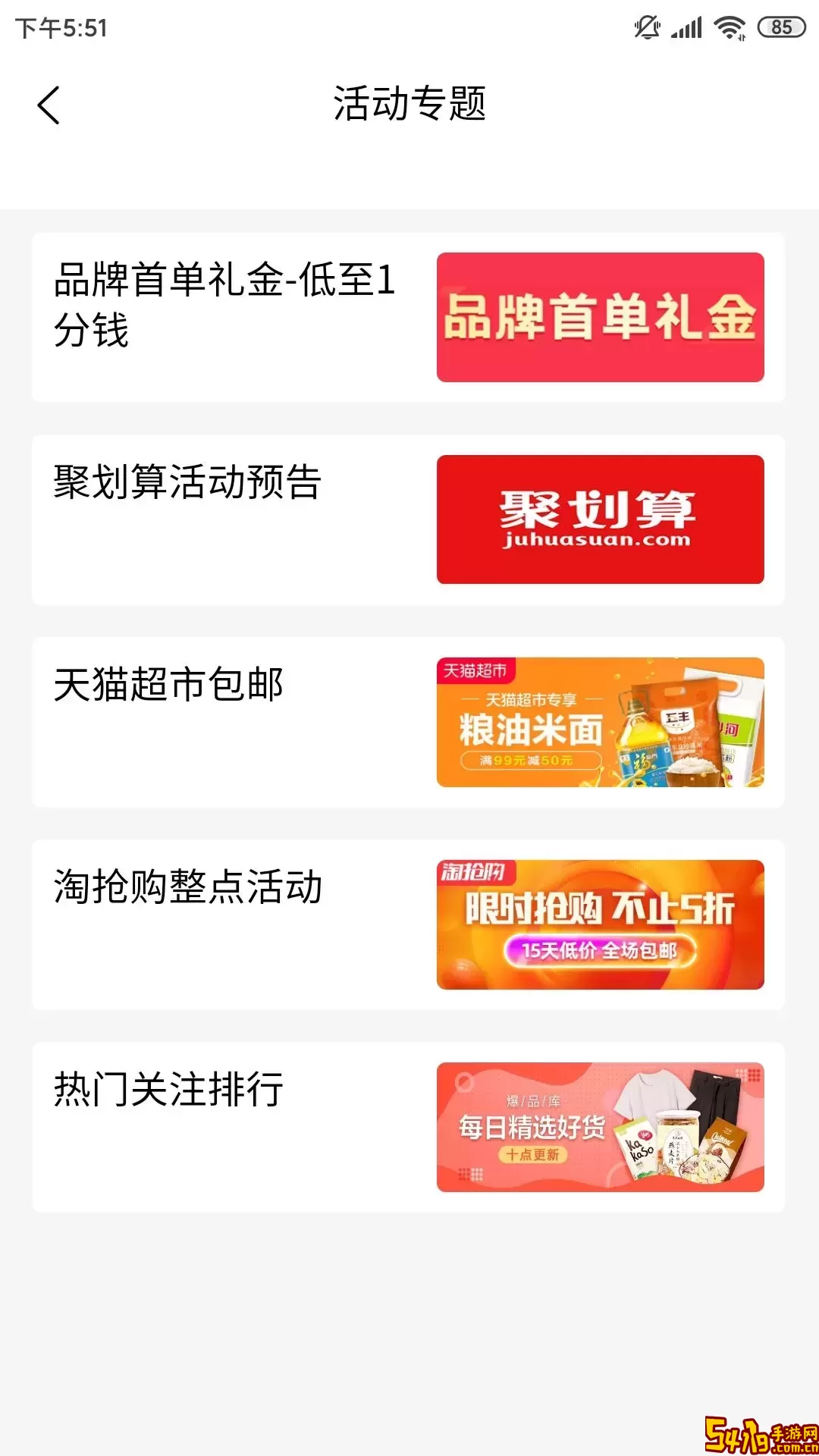 特权快报下载app