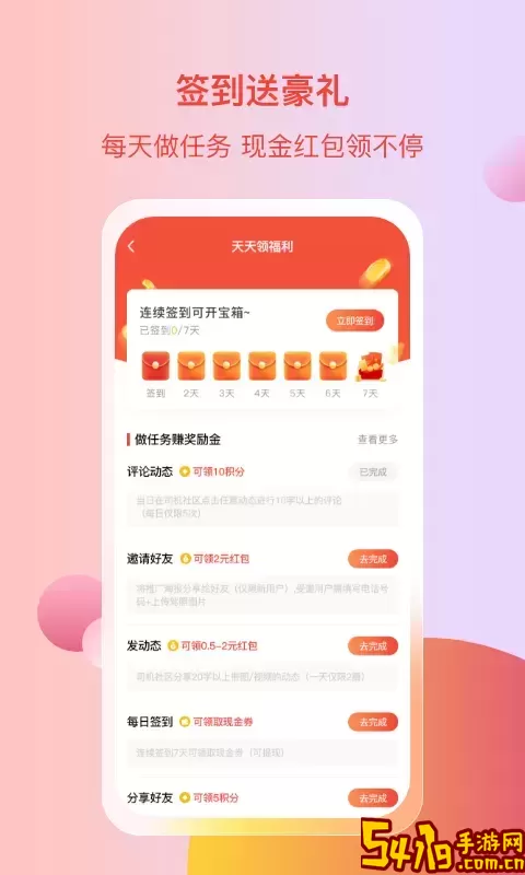 电车资源下载app