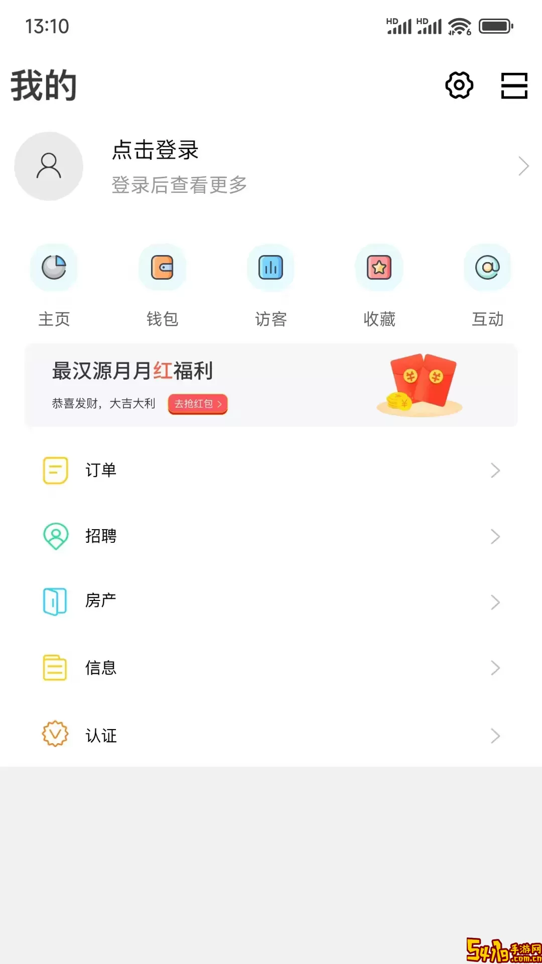 最汉源安卓版下载