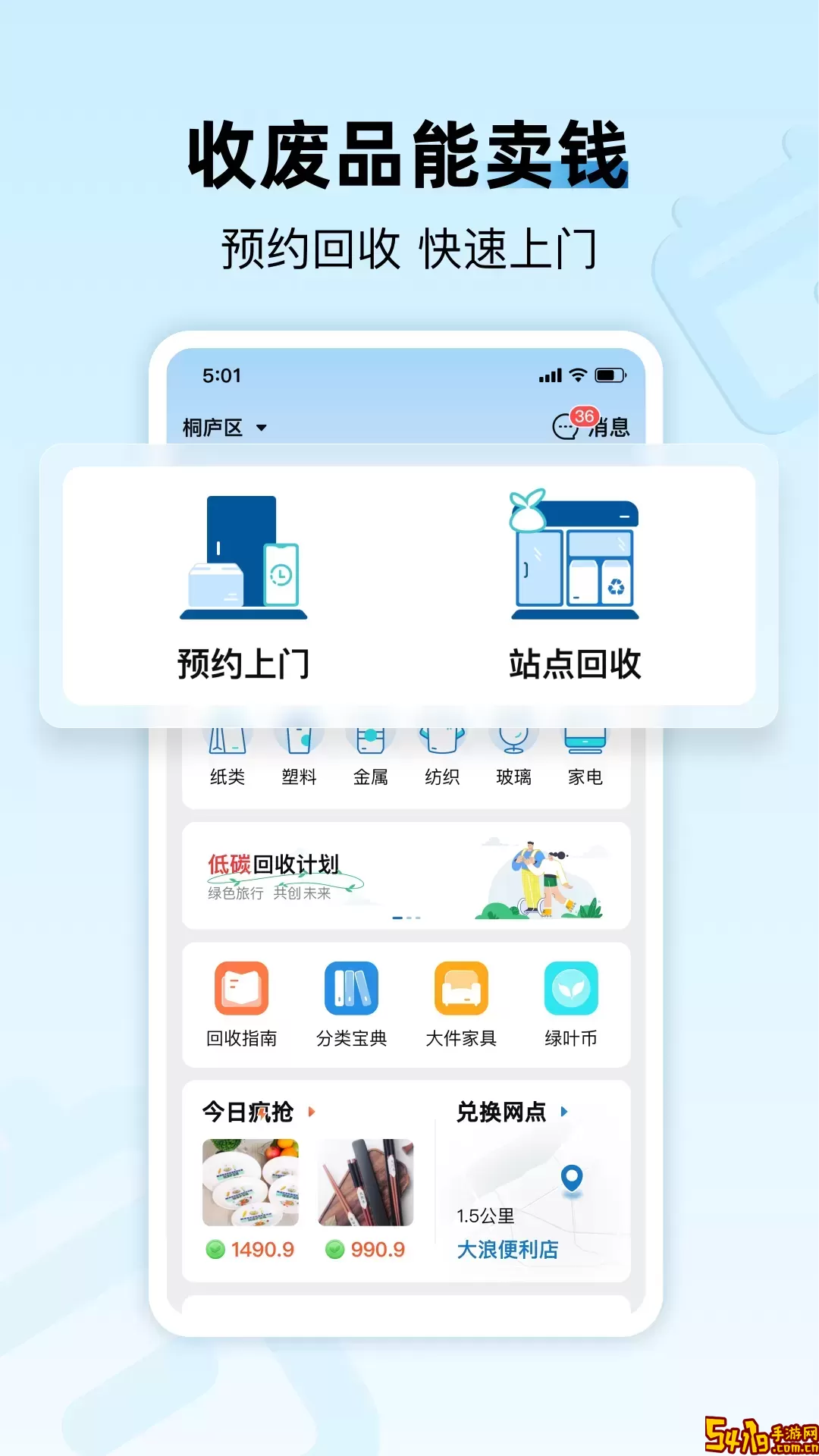 家宝兔官网版手机版