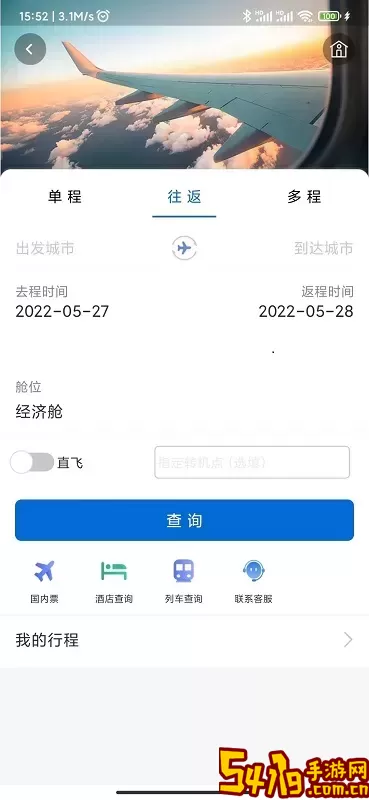 eClick商旅管理正版下载