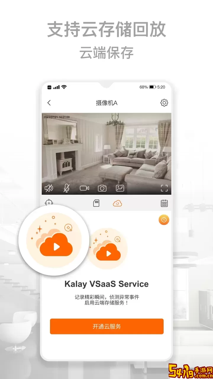 Kalay安卓最新版