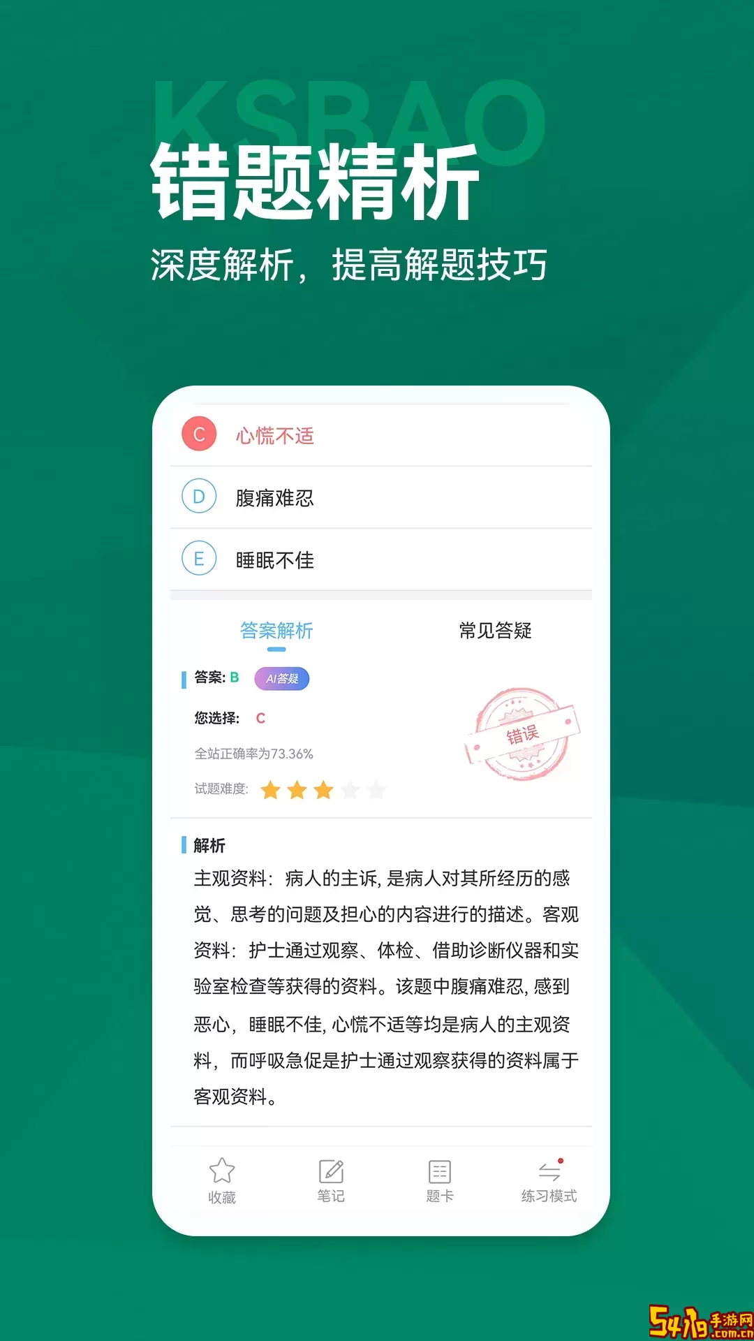 考试宝典手机版