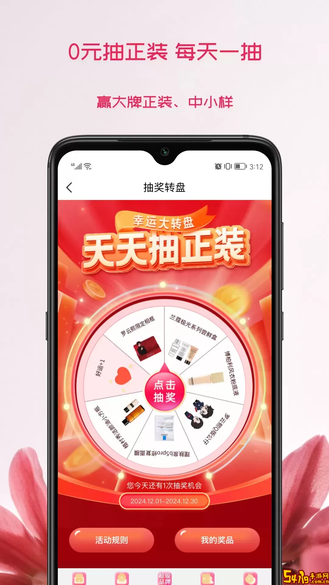 茂乐惠安卓版下载
