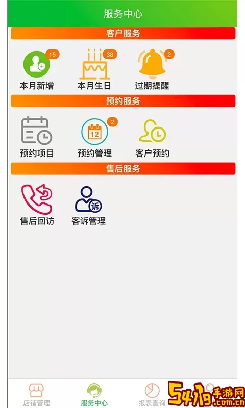 云图店务通平台下载