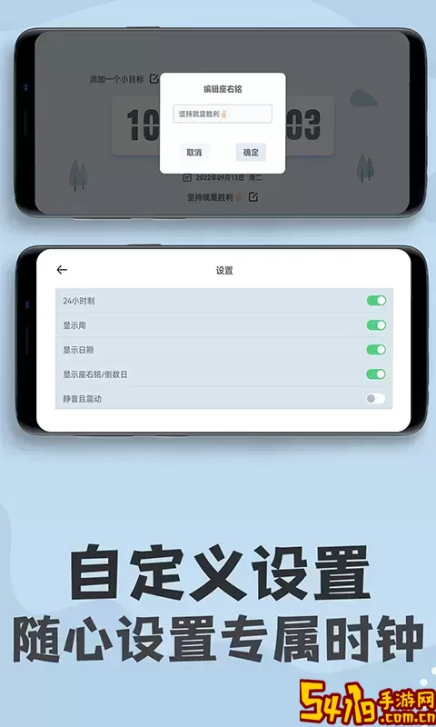 桌面翻页悬浮时钟安卓版下载