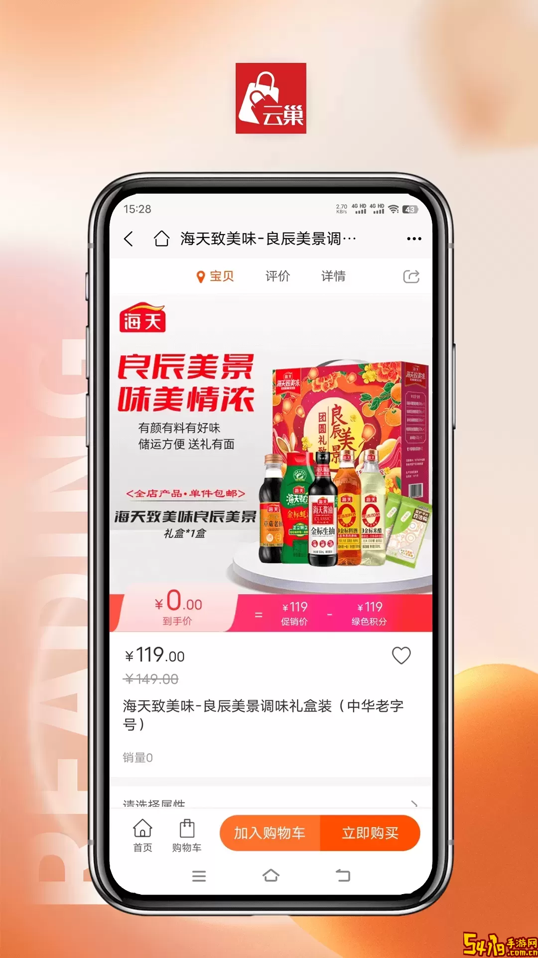 云巢官方正版下载