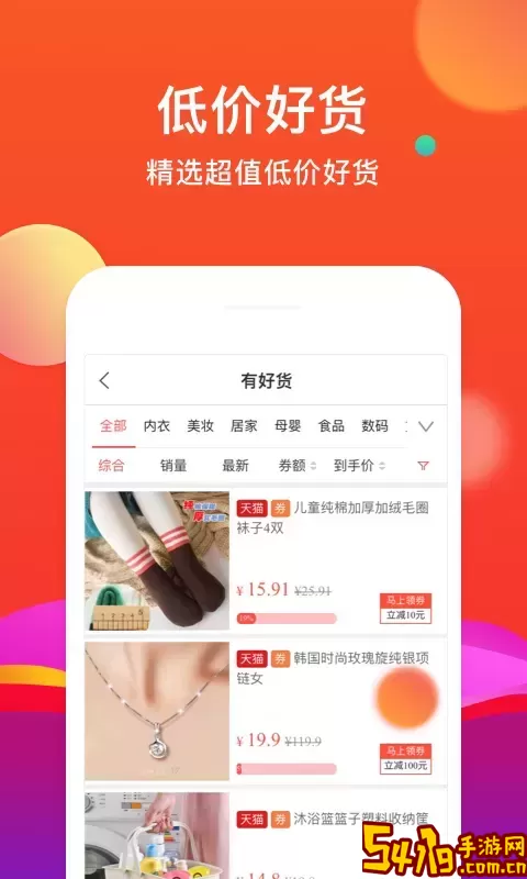 省购安卓免费下载