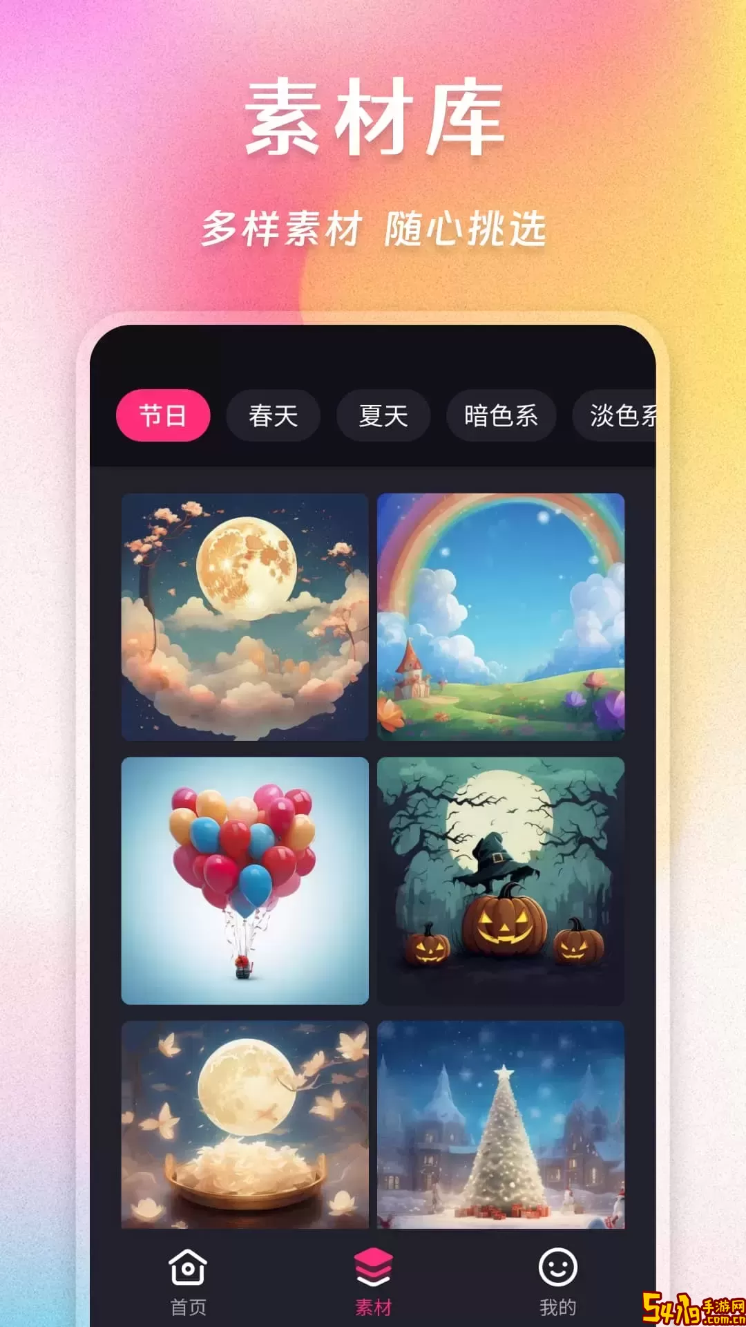 拼图魔法师app最新版