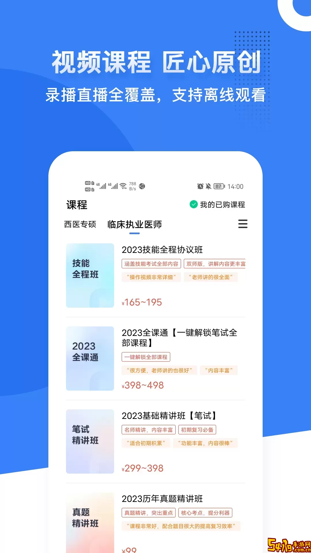 蓝基因官网版旧版本