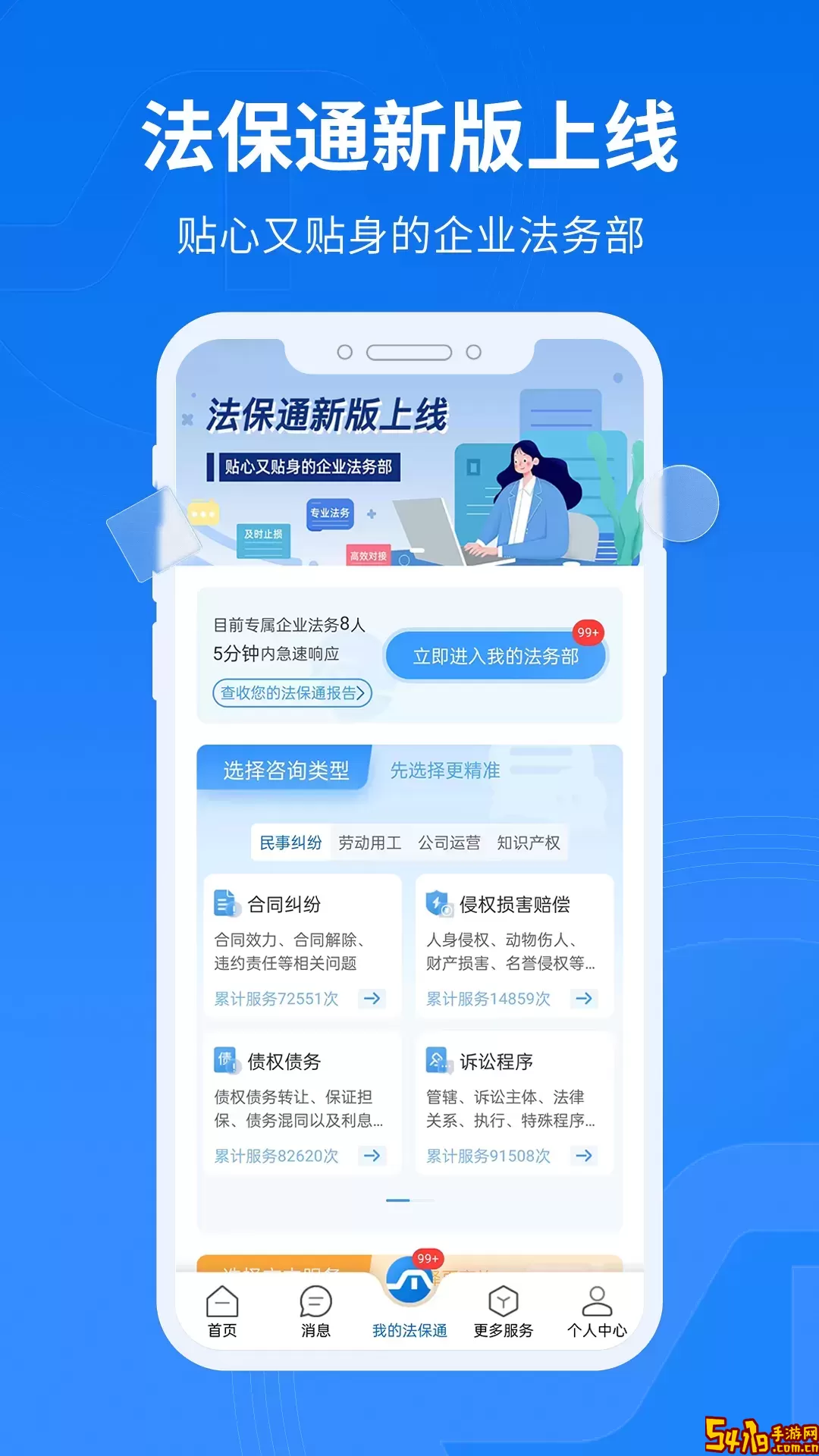 法保网下载手机版