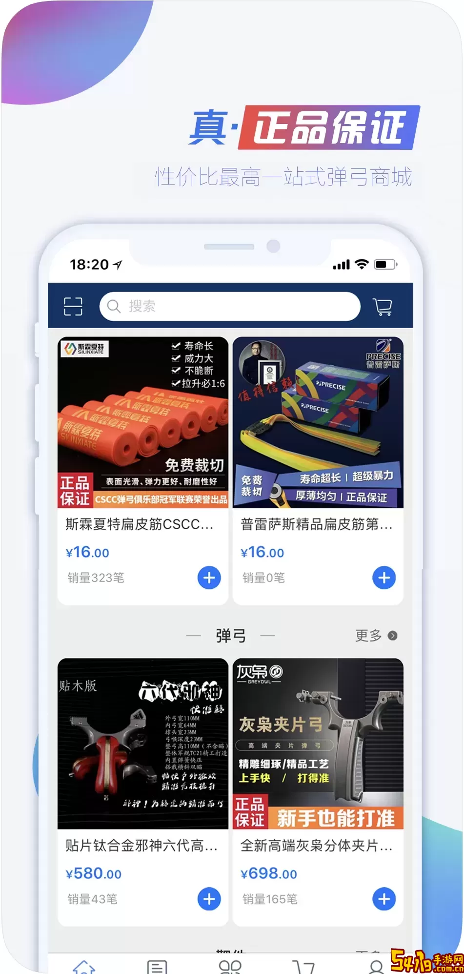 CSCC弹弓下载最新版本