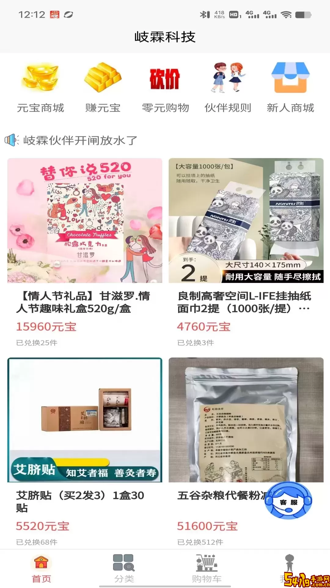 岐霖伙伴安卓最新版