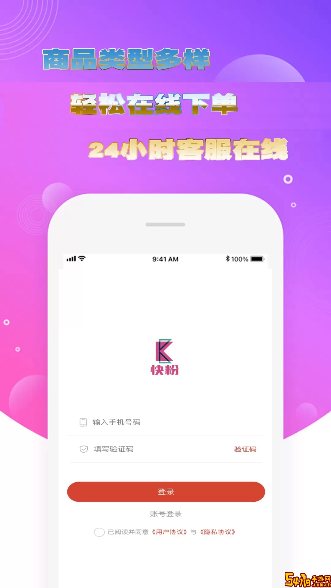 快粉老版本下载